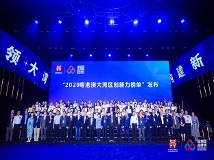 方大集團(tuán)子公司榮膺“深圳企業(yè)創(chuàng)新記錄”、“2020粵港澳大灣區(qū)企業(yè)創(chuàng)新力榜單”多項(xiàng)榮譽(yù)